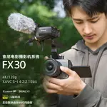 索尼 ILME-FX30/FX30B 緊湊型4K高清數碼電影攝像機視頻直播相機