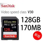 SANDISK EXTREME PRO SDXC 128G 170MB/S V30 UHS-I U3 支援4K  公司貨