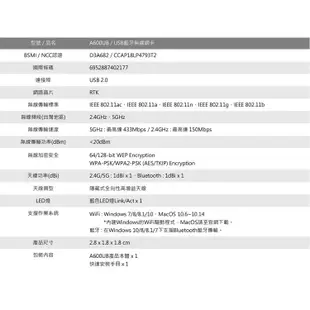 TOTOLINK A600UB 無線網卡 藍芽接收器 USB無線網路卡 WiFi網路卡【藍牙傳輸器+WiFi 二合一】