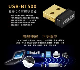 ⓄJUN-雜貨舖Ⓞ 華碩 ASUS USB-BT500 藍芽接收器 藍芽 5.0 USB/PC 接收器 收發器 保固三年