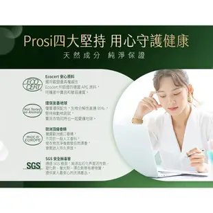 【Prosi普洛斯】室內晾曬小蒼蘭香水濃縮洗衣凝露(BKC專利消臭緩釋配方)1800mlx1包