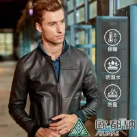 在飛比找momo購物網優惠-【ATUNAS 歐都納】男款抗風防潑潮流時尚飛行皮衣保暖外套