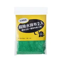 在飛比找特力屋線上購物優惠-超吸水抹布2入