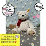 🐶在台現貨款 STEIFF CUDDLY FRIENDS JIMMY LOVE TEDDY BEAR 熊 愛心 30CM