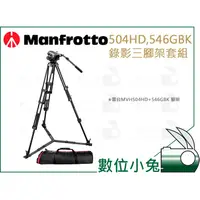 在飛比找蝦皮購物優惠-數位小兔【Manfrotto 504HD,546GBK 錄影