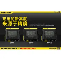 在飛比找蝦皮購物優惠-"台南工具好事多" 正版原廠標籤 NiteCore D2 1