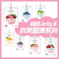 在飛比找蝦皮購物優惠-韓國 Jelly.B 吸吸 吸飲 蒟蒻 無糖 低卡 蒟蒻果凍