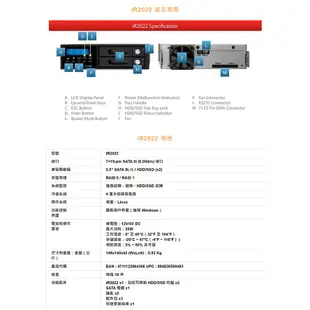 【RAIDON】iR2022 RAIDON 2bay 2.5吋 硬碟 內接式 陣列 硬碟抽取盒 抽取盒