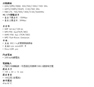 全新 D-Link 友訊 DWR-932C 4G LTE 可攜式無線路由器 無線 行動 分享器 基地台 隨身 WiFi