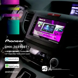 M1P Honda CRV【先鋒 Pioneer DMH-Z6350BT 】6.8吋觸控螢幕 CarPlay主機