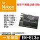 特價款@彰化市@Nikon EN-EL3e 副廠電池 ENEL3 全新 一年保固 D100 D300 D70 D700