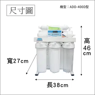 台灣製ADD-400D型/水質偵測/全自動沖洗控制/角架主體/全機濾心(1~5道) NSF認證～水易購鳳山店 白牌RO機