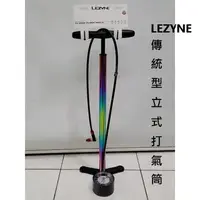 在飛比找蝦皮購物優惠-LEZYNE 傳統型立式打氣筒 CLASSIC FLOOR 