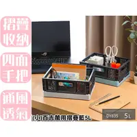 在飛比找蝦皮購物優惠-【特品屋】 滿千免運 台製 DY835 (小)百吉萬用摺疊籃