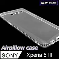 在飛比找PChome24h購物優惠-Sony Xperia 5 III TPU 防摔氣墊空壓殼