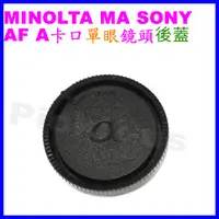 在飛比找蝦皮購物優惠-Sony AF A卡口 Minolta MA ALPHA D