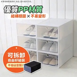鞋盒 組合透明鞋盒 透氣款可折疊鞋子收納盒 加厚鞋盒 可折疊鞋子收納盒