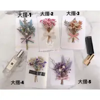 在飛比找蝦皮購物優惠-手工乾燥花 卡片  祝福卡 母親卡 萬用卡 生日卡 （請備註