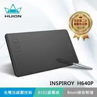 在飛比找蝦皮購物優惠-繪王 HUION INSPIROY H640P 繪圖板 81