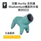 芬蘭 Hurtta 全防護Mudventure機能防水風雨衣ECO/ 孔雀藍綠/ 40、45、50