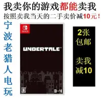 在飛比找Yahoo!奇摩拍賣優惠-極致優品 任天堂二手Switch游戲 NS 傳說之下 UND