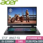 私訊問底價ACER 宏碁 AN17-51-5732 17.3吋I5電競筆電