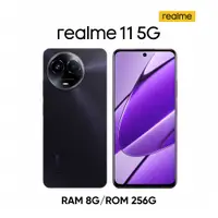 在飛比找蝦皮購物優惠-(空機自取價) realme 11 5G 億級畫素閃充手機 