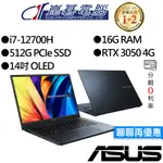 ASUS華碩 K6400ZC-0058B12700H I7 14吋 效能筆電