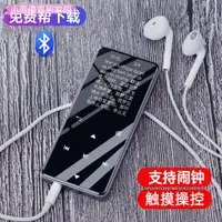 在飛比找蝦皮購物優惠-全金屬 MP3/MP4播放器  藍牙觸控小型迷你OTG帶插卡