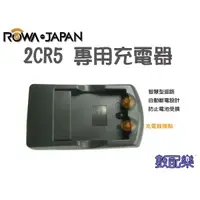 在飛比找蝦皮購物優惠-附發票 數配樂 樂華 ROWA JAPAN 2C-R5 CR