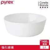 在飛比找遠傳friDay購物優惠-【美國康寧 CORELLE】PYREX 靚白強化玻璃 1.4