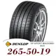 【DUNLOP 登祿普】SP SPORT MAXX060+ SUV 265-50-19（MAXX060+）