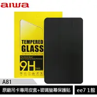 在飛比找蝦皮商城優惠-aiwa A81 4G美型平板－原廠吊卡專用皮套+原廠吊卡玻