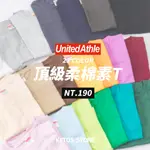 『現貨』UNITED ATHLE 5.6OZ 純棉 素T 素色 T恤 短袖 短T 5001-01 UA 素踢