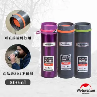 Naturehike 情侶款 旅行登山便攜運動304不鏽鋼真空保溫瓶 悶燒罐0.5L 灰綠