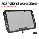 KAWASAKI 適用於川崎 VERSYS 1000 VERSYS1000 2012 - 2023 KLE1000 摩托