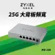 【ZyXEL 合勤】福利品★MG-105 5埠2.5G無網管Multi Gigabit交換器