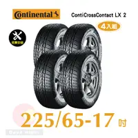 在飛比找PChome24h購物優惠-馬牌ContiCrossContact LX 2 225-6