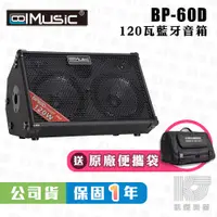 在飛比找蝦皮購物優惠-【RB MUSIC】Coolmusic BP-60D Bus