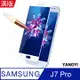 【YANGYI揚邑】Samsung Galaxy J7 Pro 5.5吋 滿版鋼化玻璃膜弧邊防爆保護貼-白