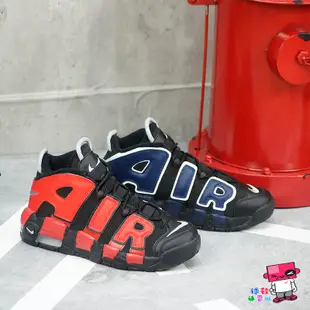 球鞋補習班 NIKE AIR MORE UPTEMPO GS 女 鴛鴦 紅藍黑 大AIR 復古休閒 DM0017-001