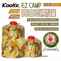 在飛比找樂天市場購物網優惠-【CAMPING ACE 野樂】EZ CAMP高山瓦斯罐 2