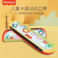 在飛比找蝦皮購物優惠-【特惠】費雪(Fisher-Price)兒童口琴玩具男女孩初