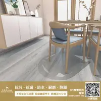 在飛比找森森購物網優惠-【美樂蒂地板】SPC石塑卡扣式耐磨DIY地板--厚實系列--