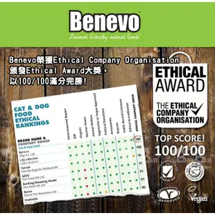 Benevo倍樂福 低敏素食成貓飼料 2kg 最新效期2025/3月 英國素食認證 素食貓飼料 Vegan純素【蝦幣回饋