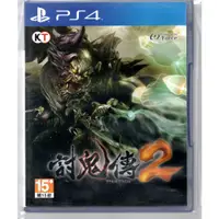 在飛比找蝦皮購物優惠-{瓜瓜皮}PS4 二手品 遊戲 中文版 討鬼傳2(遊戲都能回