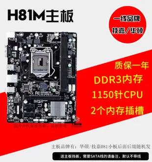 廠家現貨出貨Gigabyte/技嘉 B85-D3V H81全固態主板小板映泰華擎電腦主板 B85M