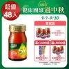 【白蘭氏】養蔘飲冰糖燉梨 60ml*48瓶