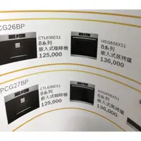 在飛比找蝦皮購物優惠-有特優價 BOSCH 博世CTL636ES1/HSG656X