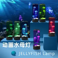 在飛比找蝦皮商城精選優惠-仿真水母燈, 變色氛圍檯燈 USB插電式LED小夜燈